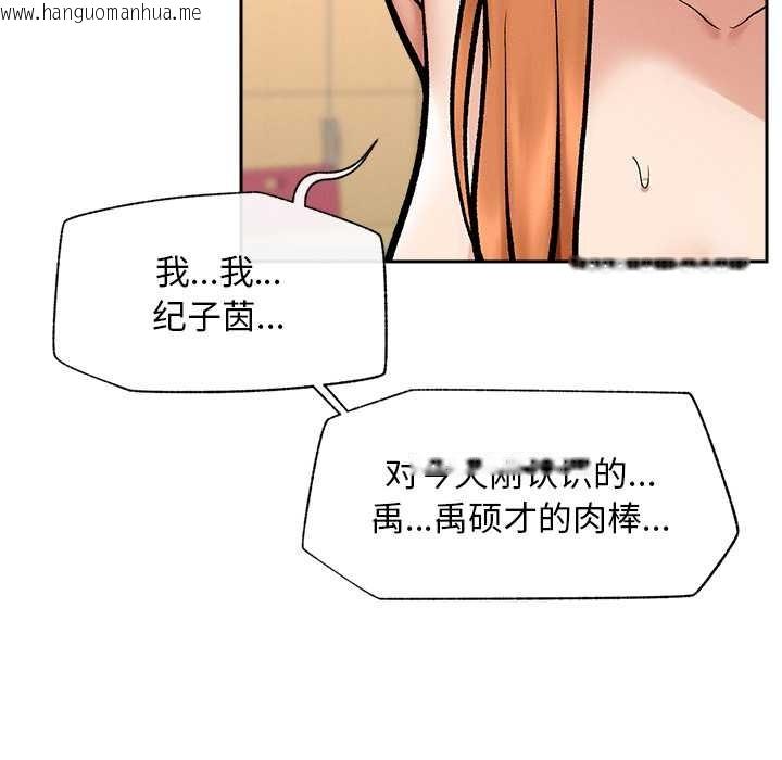 韩国漫画超导体觉醒/超导体大叔韩漫_超导体觉醒/超导体大叔-第18话在线免费阅读-韩国漫画-第107张图片