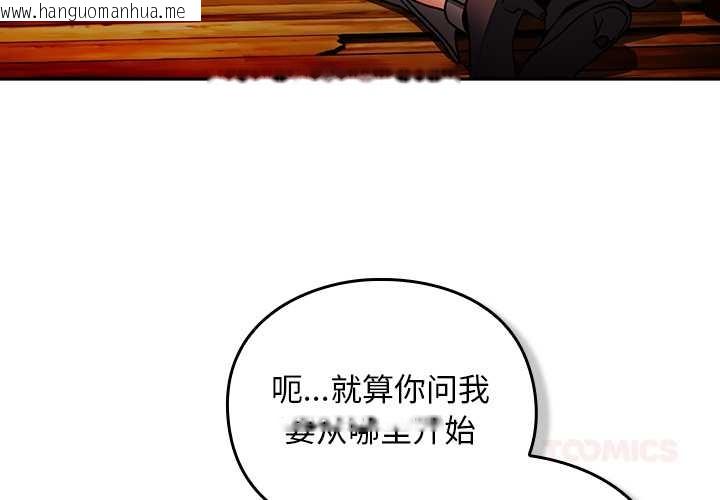 韩国漫画男人稀缺的异世界韩漫_男人稀缺的异世界-第13话在线免费阅读-韩国漫画-第4张图片