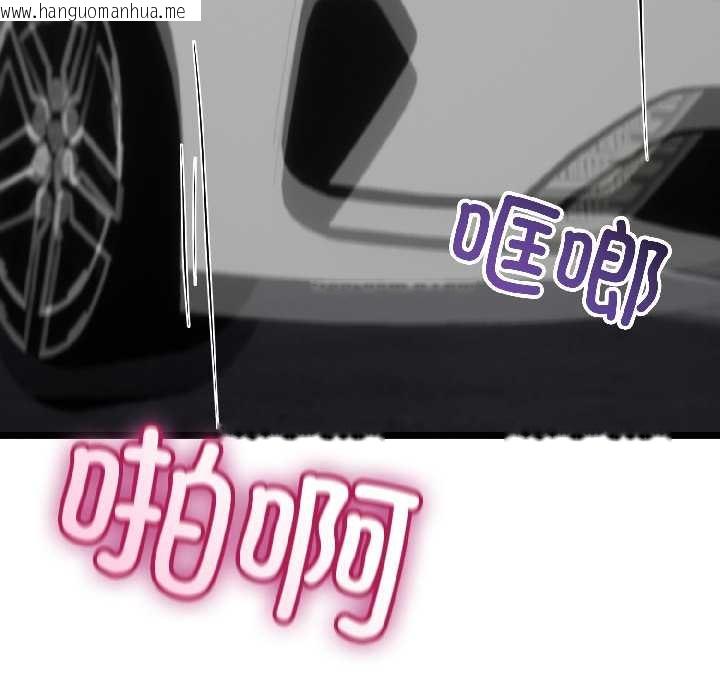 韩国漫画与初恋的意外同居韩漫_与初恋的意外同居-第44话在线免费阅读-韩国漫画-第9张图片