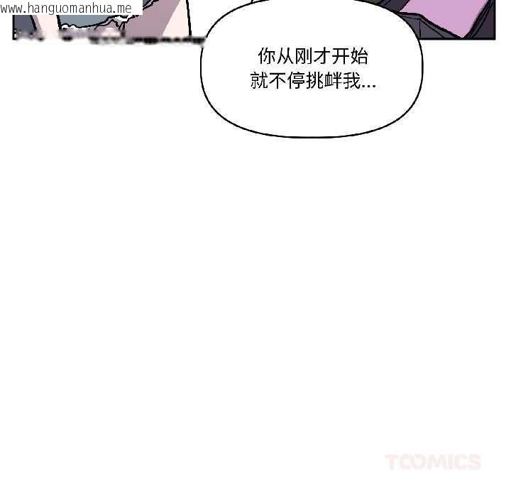 韩国漫画附属品少女的叛逆期韩漫_附属品少女的叛逆期-第27话在线免费阅读-韩国漫画-第30张图片