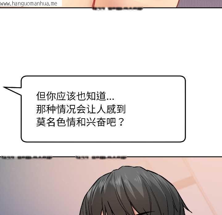 韩国漫画匿名圈套/欢迎登录匿名乐园韩漫_匿名圈套/欢迎登录匿名乐园-第3话在线免费阅读-韩国漫画-第49张图片