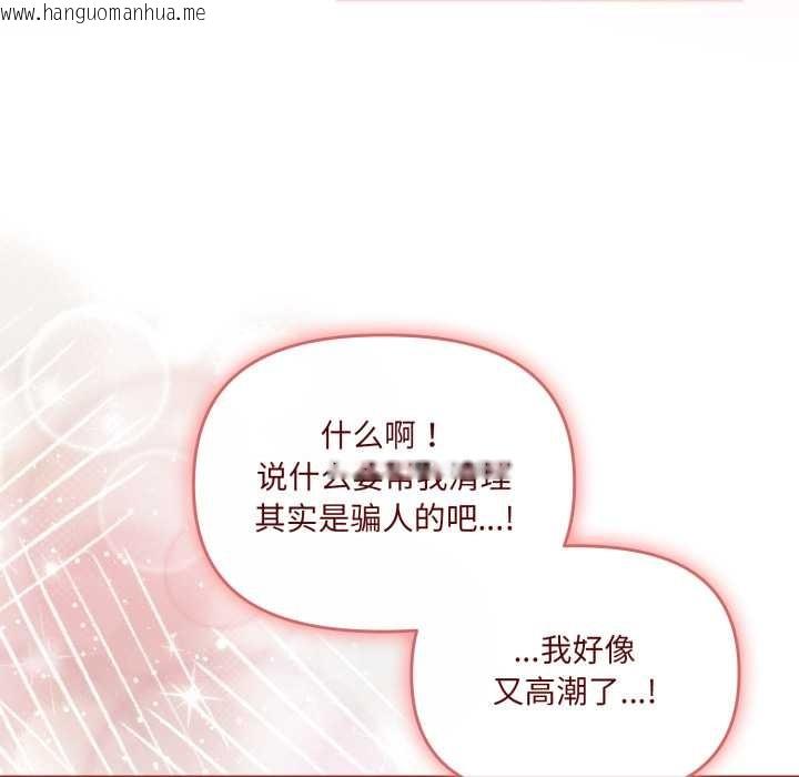 韩国漫画爱的调味课/新娘料理课程韩漫_爱的调味课/新娘料理课程-第3话在线免费阅读-韩国漫画-第56张图片