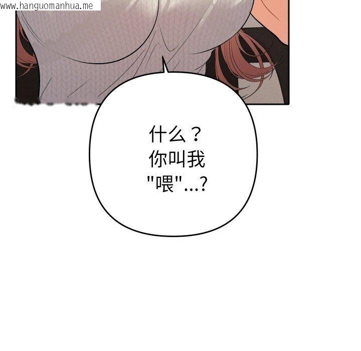 韩国漫画她们教会我的事/全员交往中韩漫_她们教会我的事/全员交往中-第11话在线免费阅读-韩国漫画-第107张图片