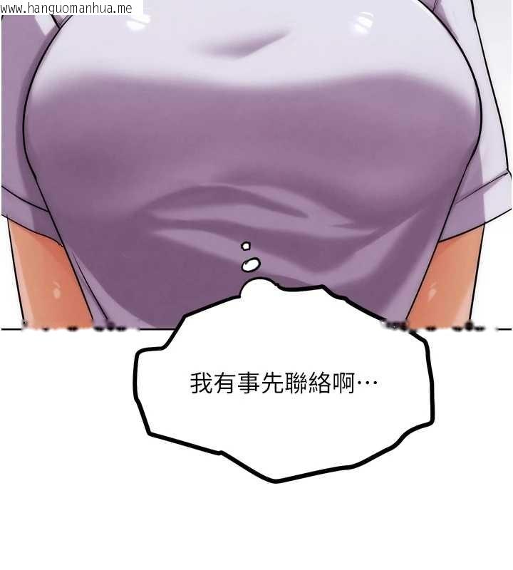 韩国漫画G斗吧!真人肉搏王韩漫_G斗吧!真人肉搏王-第30话-被迫分离的眷侣在线免费阅读-韩国漫画-第189张图片