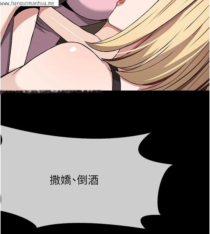 韩国漫画尸变家园:以身相许韩漫_尸变家园:以身相许-第23话-要把我哄得服服贴贴?在线免费阅读-韩国漫画-第168张图片