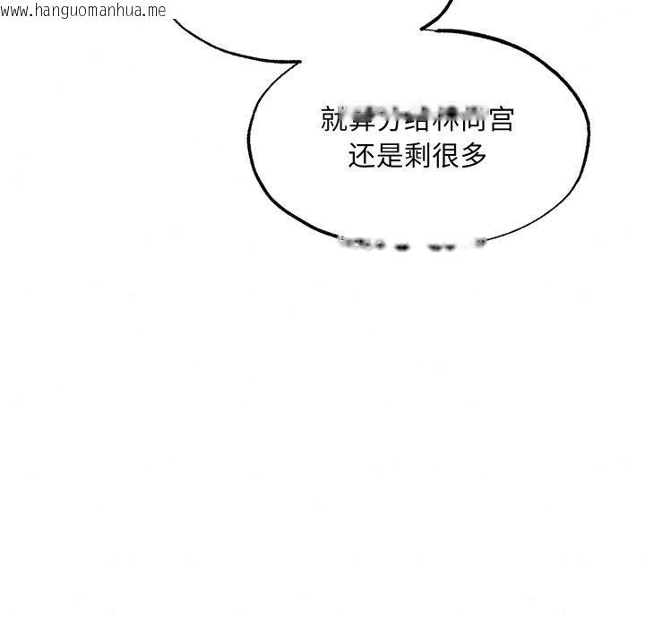 韩国漫画狂眼韩漫_狂眼-第90话在线免费阅读-韩国漫画-第107张图片