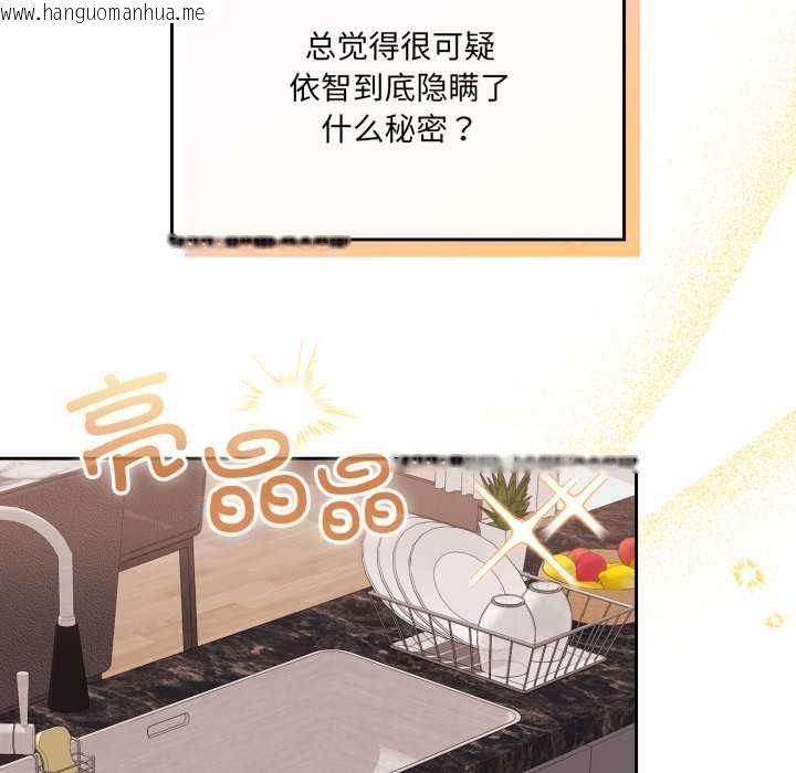 韩国漫画爱的调味课/新娘料理课程韩漫_爱的调味课/新娘料理课程-第4话在线免费阅读-韩国漫画-第123张图片