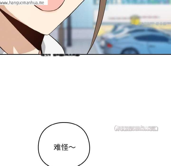 韩国漫画下班后的例行恋爱韩漫_下班后的例行恋爱-第86话在线免费阅读-韩国漫画-第105张图片