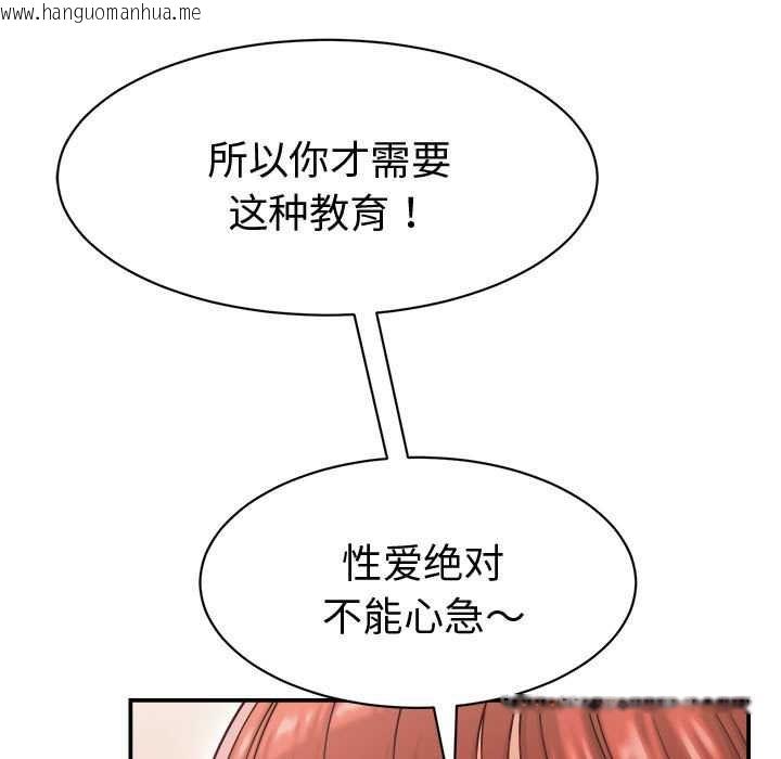 韩国漫画她们的夜晚属于我/与人妻有个秘密韩漫_她们的夜晚属于我/与人妻有个秘密-第20话在线免费阅读-韩国漫画-第43张图片