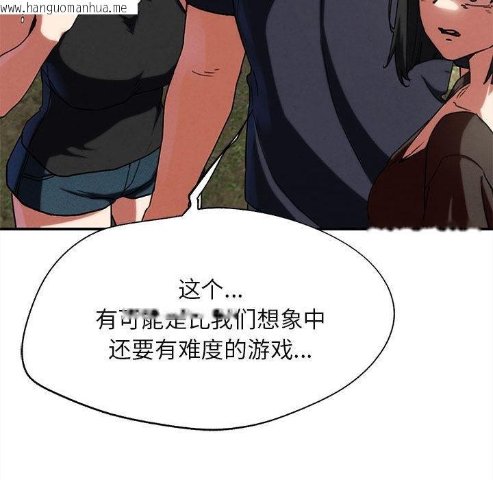 韩国漫画危险同学会韩漫_危险同学会-第97话在线免费阅读-韩国漫画-第110张图片