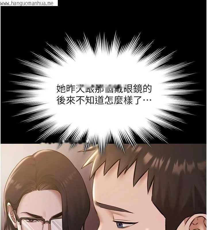 韩国漫画极乐泳池趴韩漫_极乐泳池趴-第13话-富二代的集邮游戏在线免费阅读-韩国漫画-第122张图片