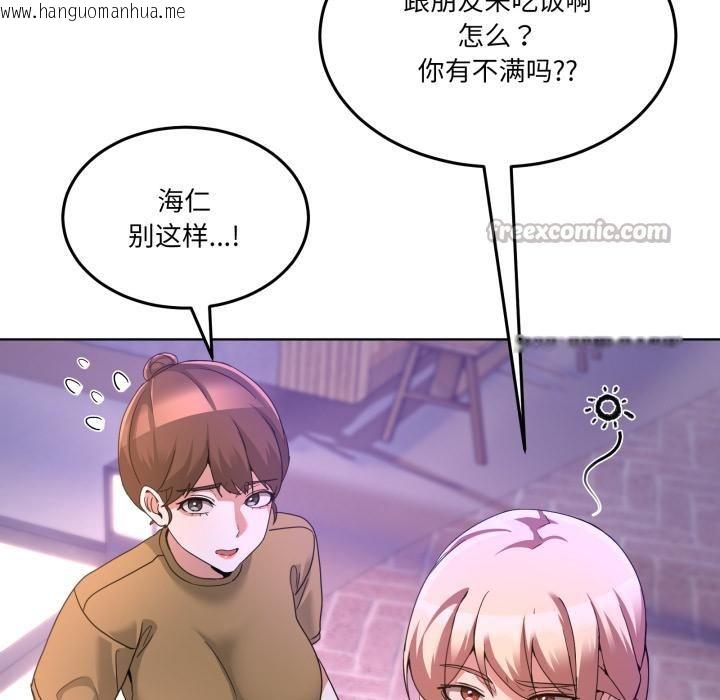 韩国漫画男人止步韩漫_男人止步-第34话在线免费阅读-韩国漫画-第140张图片