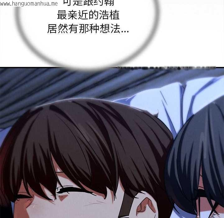 韩国漫画危险同学会韩漫_危险同学会-第95话在线免费阅读-韩国漫画-第37张图片