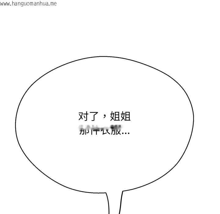 韩国漫画黑帮千金养成记/刺龙刺凤的女友韩漫_黑帮千金养成记/刺龙刺凤的女友-第4话在线免费阅读-韩国漫画-第88张图片