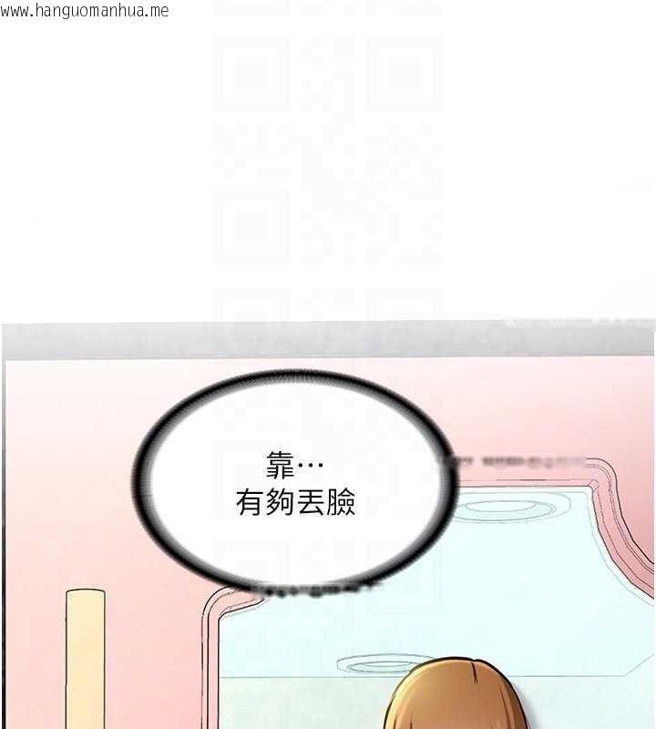 韩国漫画新生老司机韩漫_新生老司机-第12话-学生会长的真心告白在线免费阅读-韩国漫画-第48张图片