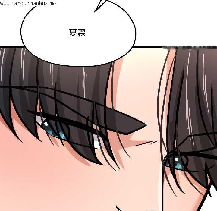 韩国漫画我的傻瓜男友韩漫_我的傻瓜男友-第39话在线免费阅读-韩国漫画-第65张图片