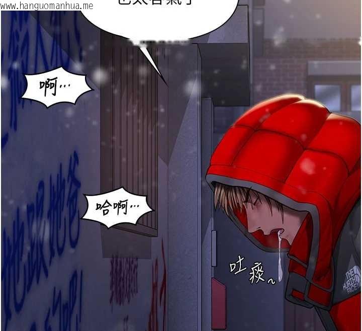 韩国漫画守护妳韩漫_守护妳-第12话-上我或杀了我，都随你在线免费阅读-韩国漫画-第76张图片