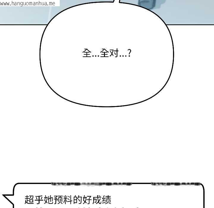 韩国漫画匿名圈套/欢迎登录匿名乐园韩漫_匿名圈套/欢迎登录匿名乐园-第5话在线免费阅读-韩国漫画-第50张图片