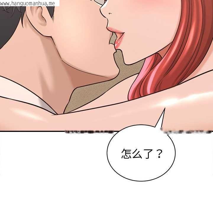 韩国漫画她们的夜晚属于我/与人妻有个秘密韩漫_她们的夜晚属于我/与人妻有个秘密-第20话在线免费阅读-韩国漫画-第40张图片