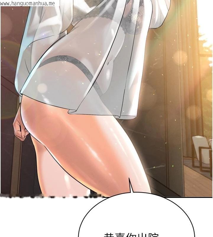 韩国漫画暴君会长的娇媳们韩漫_暴君会长的娇媳们-第18话-有急事来房间找我在线免费阅读-韩国漫画-第2张图片