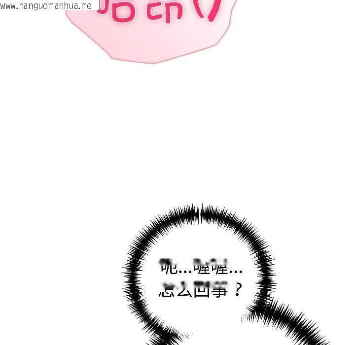 韩国漫画夫妇游戏韩漫_夫妇游戏-第57话在线免费阅读-韩国漫画-第115张图片