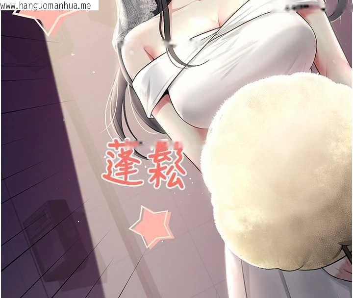 韩国漫画飞机杯女神连线中韩漫_飞机杯女神连线中-第41话-我们才是天生一对在线免费阅读-韩国漫画-第50张图片