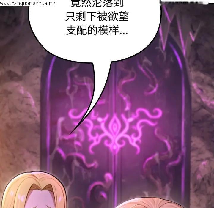 韩国漫画迷雾深处的诱惑/XX地下城韩漫_迷雾深处的诱惑/XX地下城-第2话在线免费阅读-韩国漫画-第49张图片