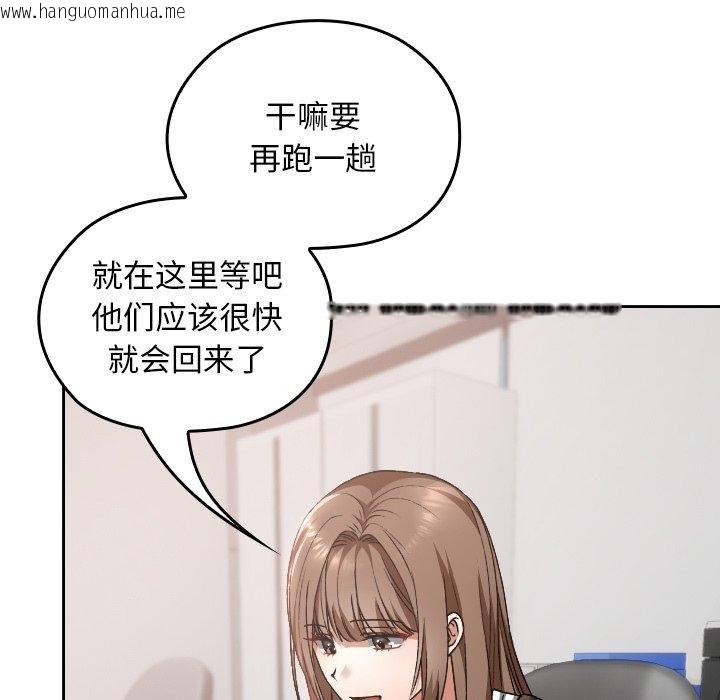 韩国漫画校花的双面生活韩漫_校花的双面生活-第18话在线免费阅读-韩国漫画-第135张图片