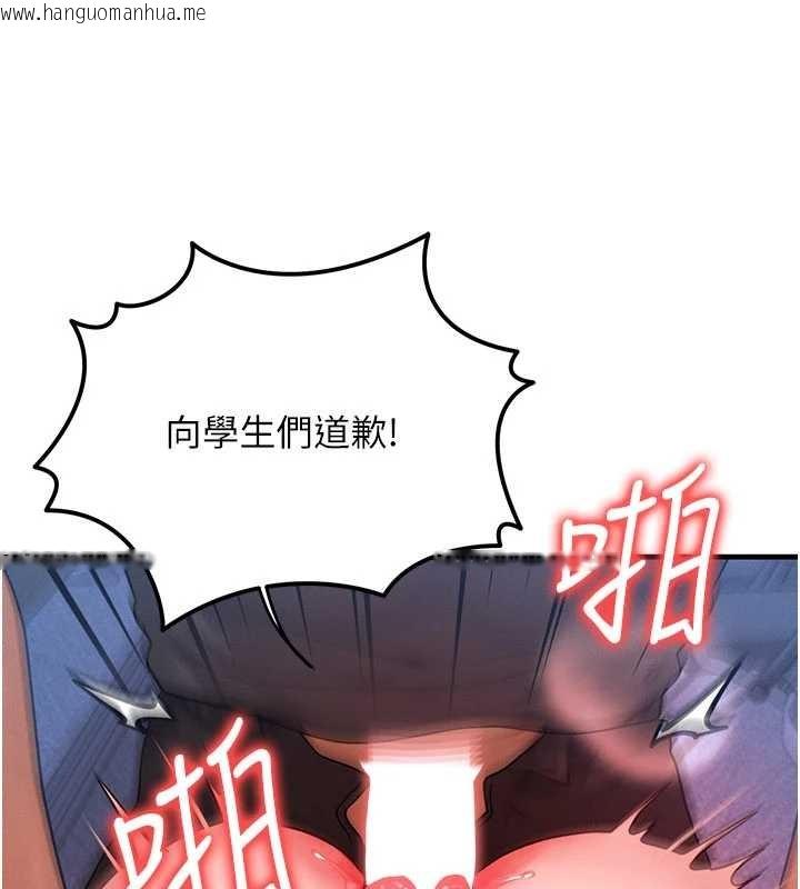 韩国漫画等价交换人生韩漫_等价交换人生-第42话-射进母狗的小穴在线免费阅读-韩国漫画-第41张图片