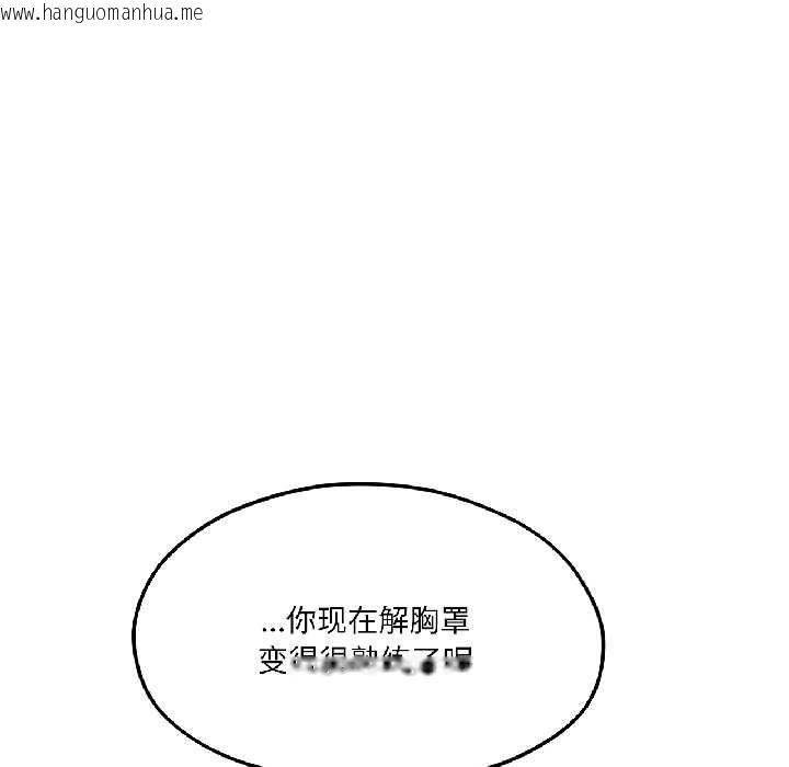 韩国漫画我的傻瓜男友韩漫_我的傻瓜男友-第39话在线免费阅读-韩国漫画-第89张图片