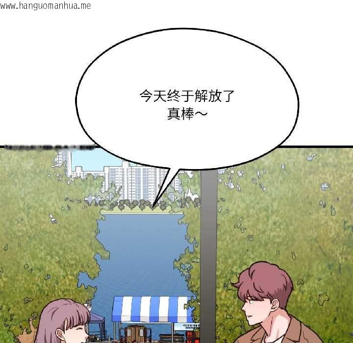 韩国漫画我的傻瓜男友韩漫_我的傻瓜男友-第41话在线免费阅读-韩国漫画-第78张图片
