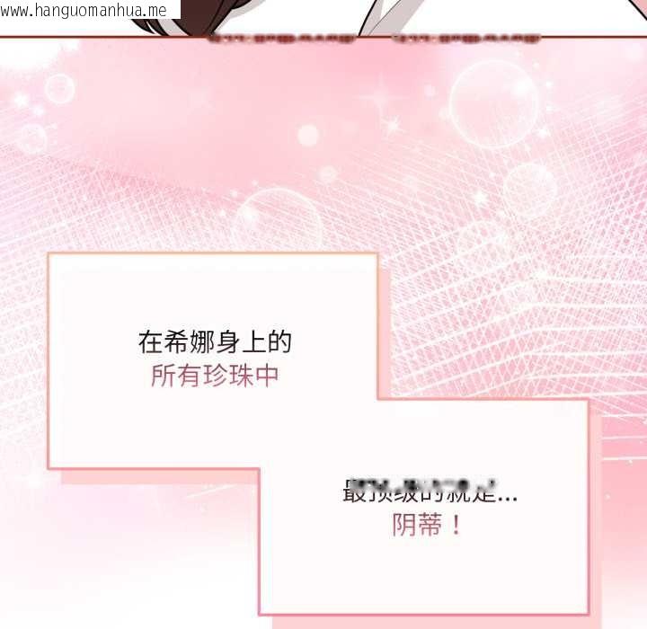 韩国漫画爱的调味课/新娘料理课程韩漫_爱的调味课/新娘料理课程-第3话在线免费阅读-韩国漫画-第55张图片