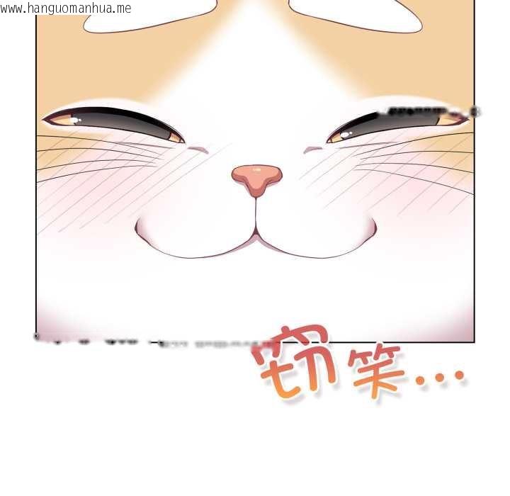 韩国漫画喵来的恋爱韩漫_喵来的恋爱-第47话在线免费阅读-韩国漫画-第124张图片