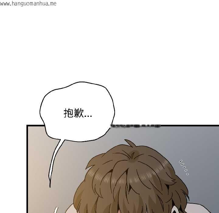 韩国漫画发小碰不得/强制催眠韩漫_发小碰不得/强制催眠-第96话在线免费阅读-韩国漫画-第108张图片