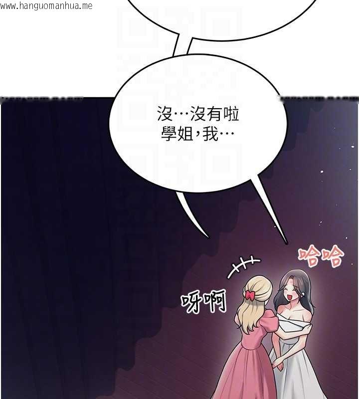 韩国漫画飞机杯女神连线中韩漫_飞机杯女神连线中-第41话-我们才是天生一对在线免费阅读-韩国漫画-第83张图片