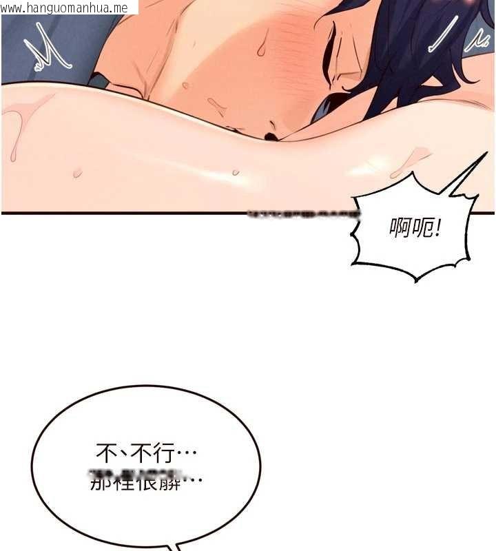 韩国漫画熟女自助餐韩漫_熟女自助餐-第66话-射爆妈妈的子宫!在线免费阅读-韩国漫画-第7张图片