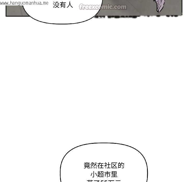 韩国漫画附属品少女的叛逆期韩漫_附属品少女的叛逆期-第27话在线免费阅读-韩国漫画-第26张图片