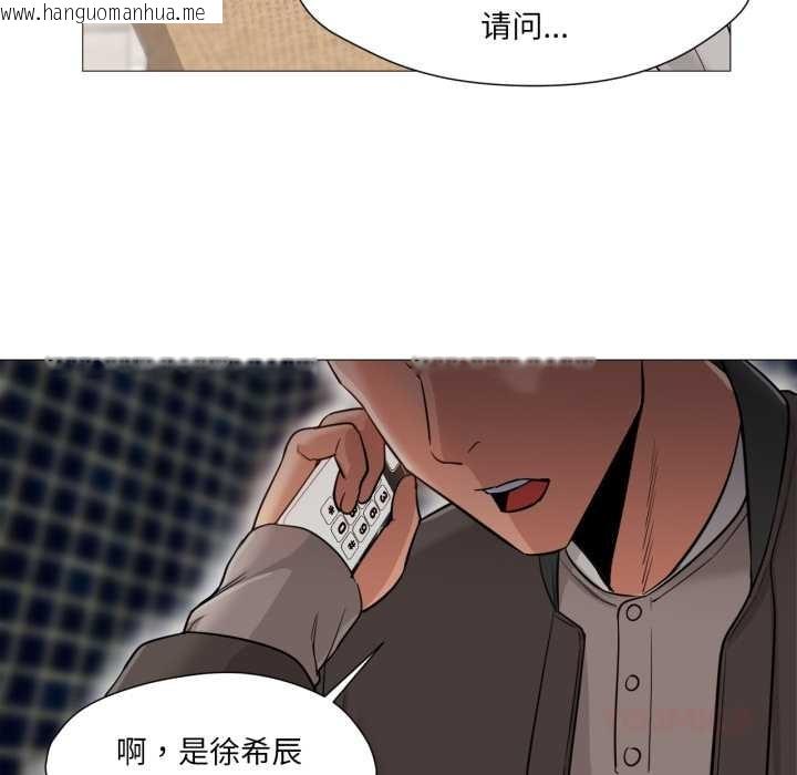 韩国漫画换身恋人韩漫_换身恋人-第24话在线免费阅读-韩国漫画-第38张图片