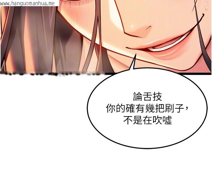 韩国漫画命运:贞洁欲女韩漫_命运:贞洁欲女-第68话-亲赐「水乳」交融勾人技在线免费阅读-韩国漫画-第118张图片