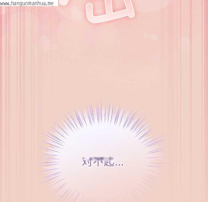 韩国漫画摸鱼生存指南/上班不要太认真韩漫_摸鱼生存指南/上班不要太认真-第28话在线免费阅读-韩国漫画-第194张图片