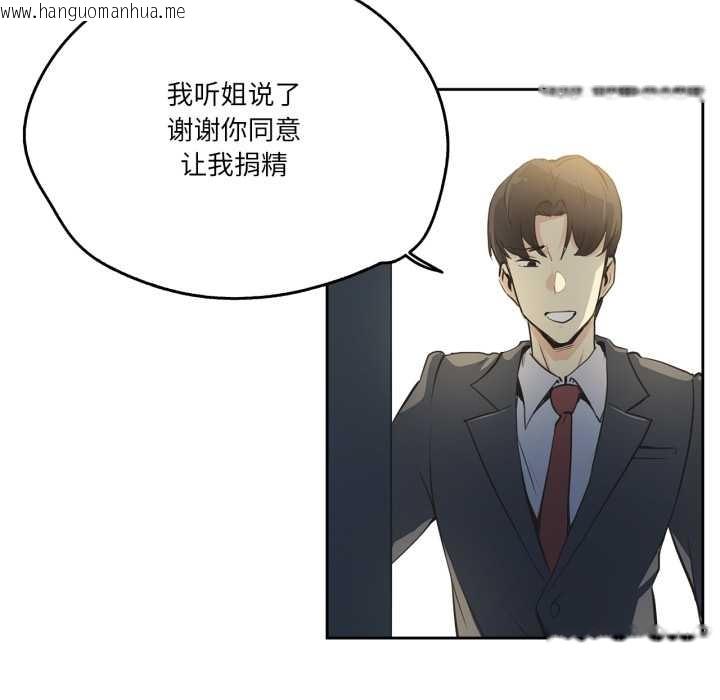 韩国漫画爸爸也疯狂韩漫_爸爸也疯狂-第37话在线免费阅读-韩国漫画-第9张图片