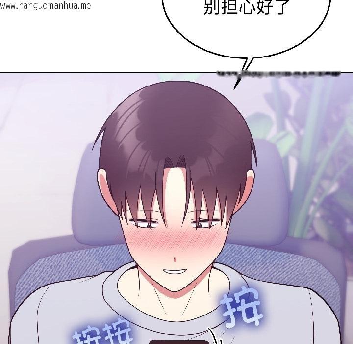 韩国漫画难言之秘韩漫_难言之秘-第29话在线免费阅读-韩国漫画-第124张图片