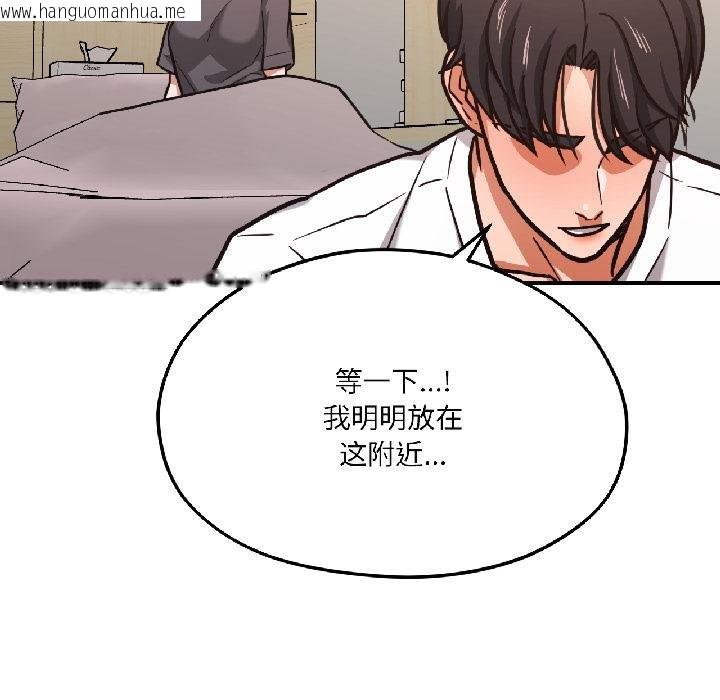 韩国漫画我的傻瓜男友韩漫_我的傻瓜男友-第40话在线免费阅读-韩国漫画-第179张图片