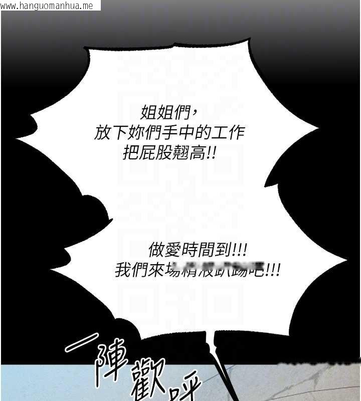 韩国漫画人妻猎人韩漫_人妻猎人-第107话-进攻多人多汁魅魔塔在线免费阅读-韩国漫画-第123张图片