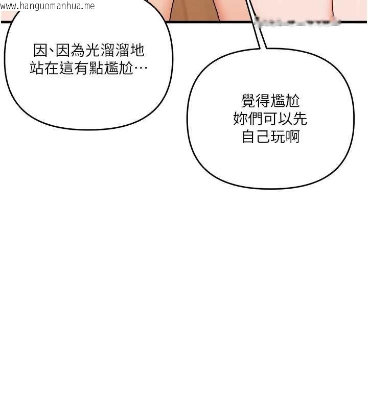 韩国漫画玩转学姐韩漫_玩转学姐-第90话-使出调教姿势加入混战在线免费阅读-韩国漫画-第45张图片