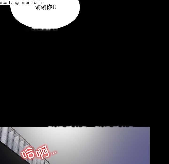 韩国漫画隐秘的同居韩漫_隐秘的同居-第15话在线免费阅读-韩国漫画-第47张图片