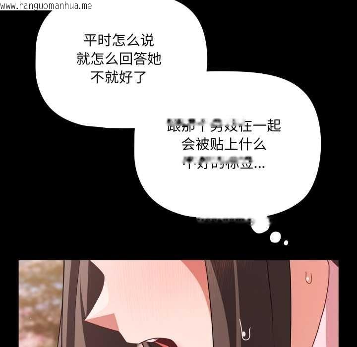 韩国漫画幸福来得太突然韩漫_幸福来得太突然-第53话在线免费阅读-韩国漫画-第83张图片