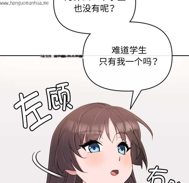 韩国漫画爱的调味课/新娘料理课程韩漫_爱的调味课/新娘料理课程-第1话在线免费阅读-韩国漫画-第96张图片