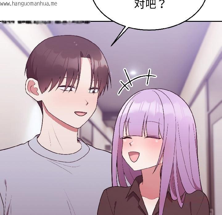 韩国漫画难言之秘韩漫_难言之秘-第29话在线免费阅读-韩国漫画-第63张图片