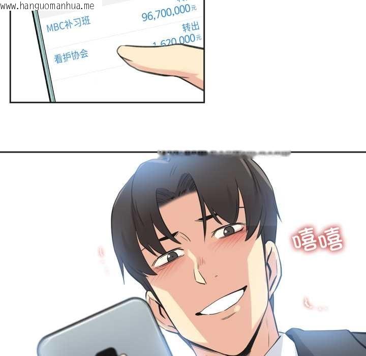 韩国漫画爸爸也疯狂韩漫_爸爸也疯狂-第37话在线免费阅读-韩国漫画-第75张图片